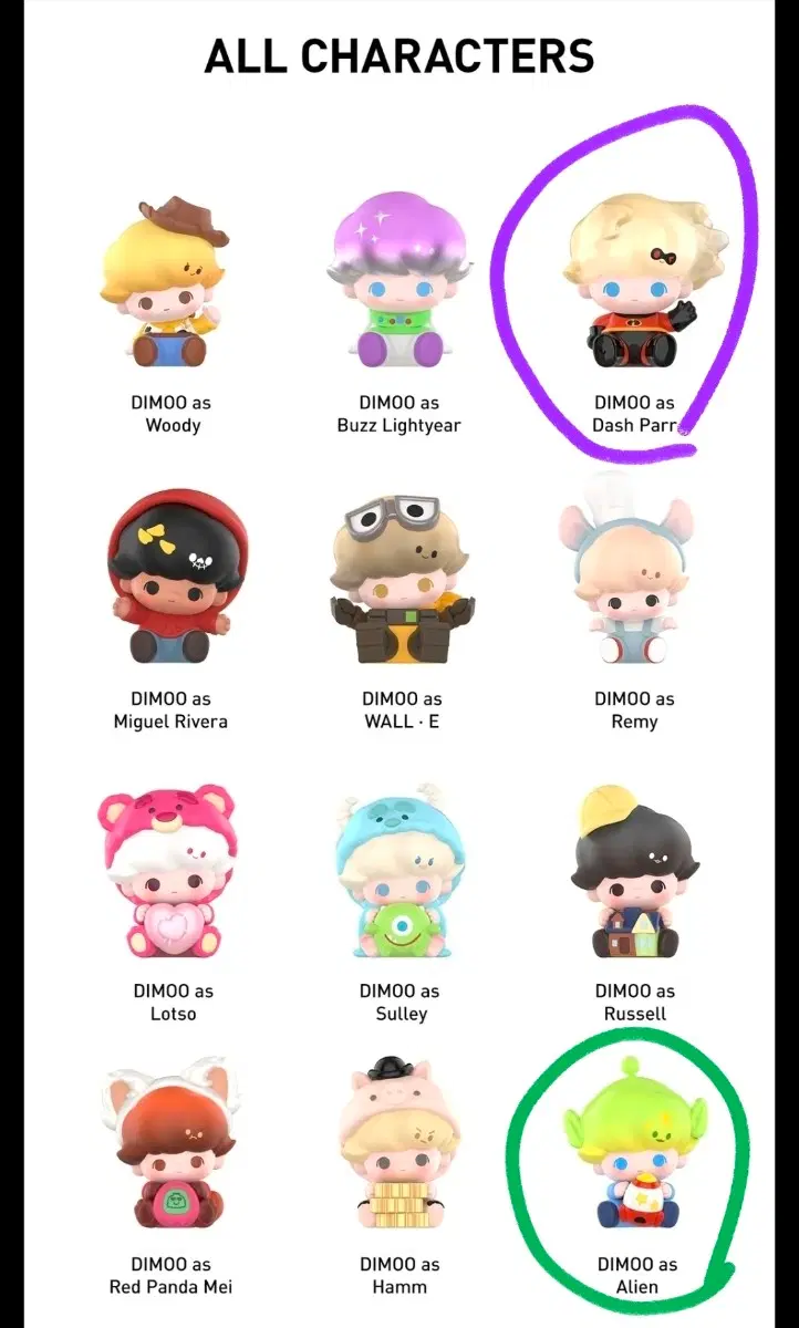 교환) 팝마트 디무 픽사 팝빈 대쉬로 알린구해요