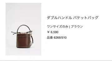 ZARA 더블 핸들 버킷 백