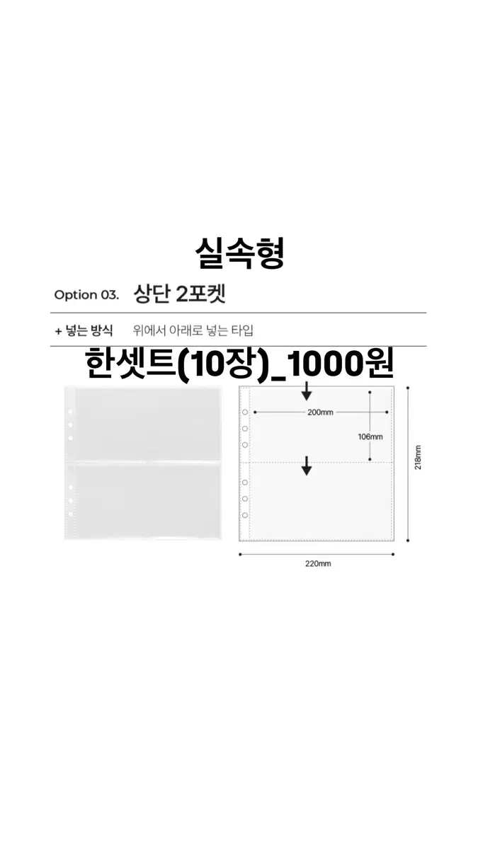 유댕닷컴 A5 와이드 바인더 속지 판매