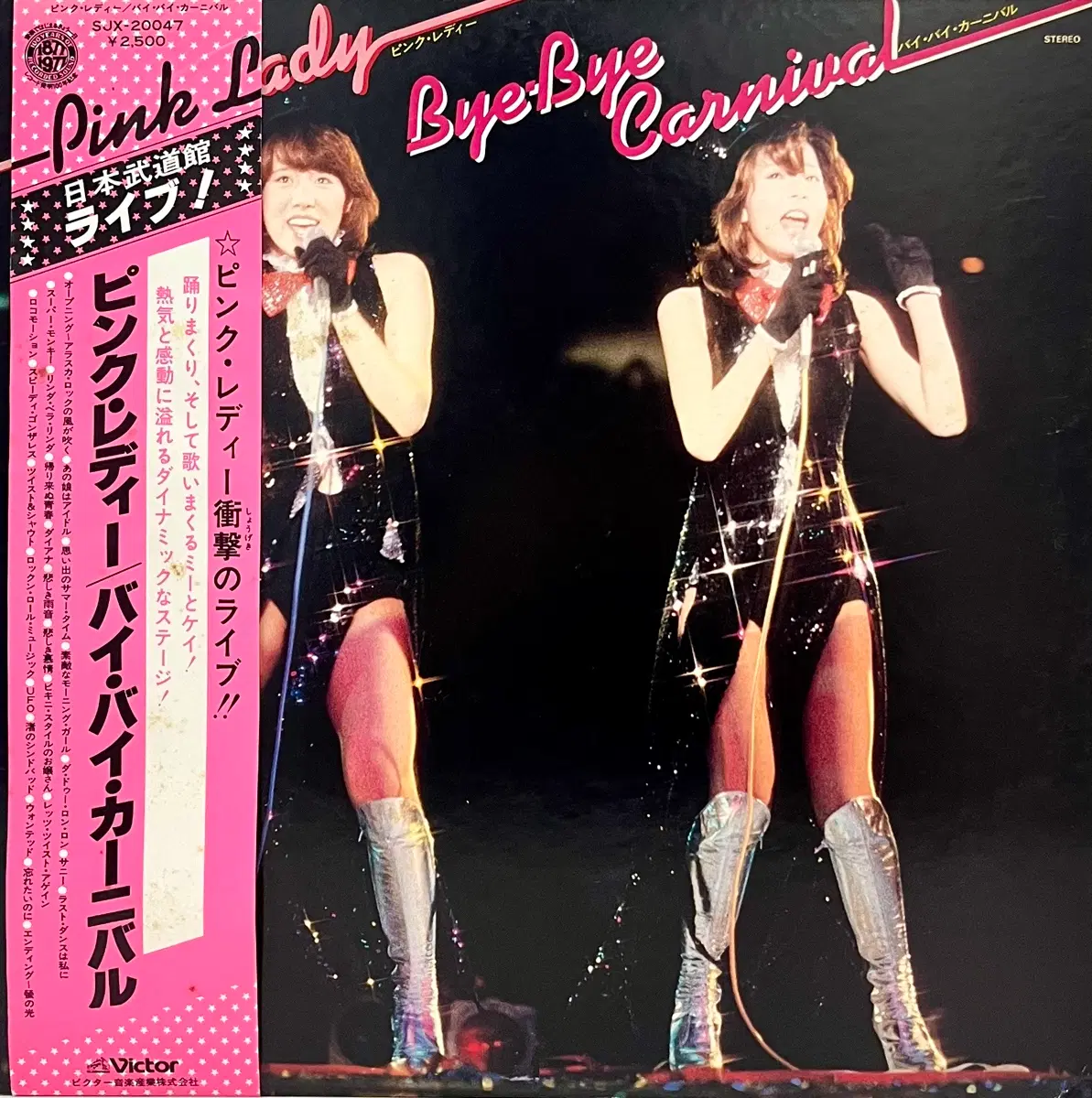 디스코 핑크 레이디 Pink Lady-Bye-Bye Carnival LP
