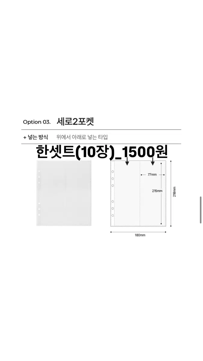 유댕닷컴 A5 미디움 바인더 속지 판매