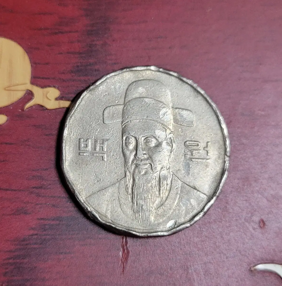테두리 주조 불량 양면 에러 1994년 100원 동전