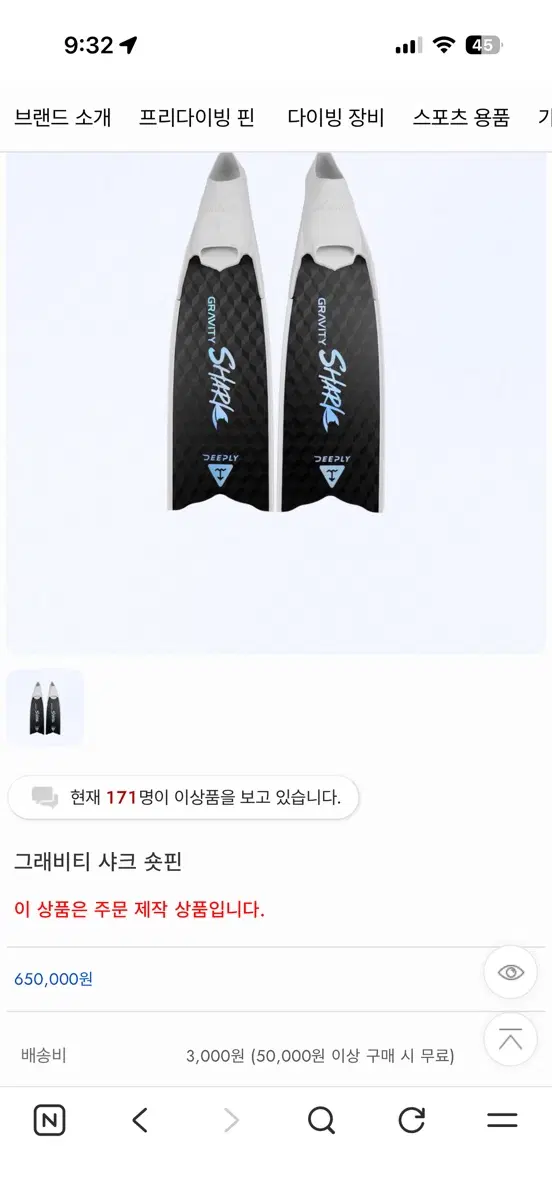 디플리 샤크 숏핀 카본핀 팝니다