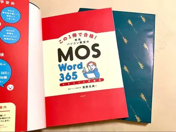 [북커버 포함] MOS Excel 365 / Word 365