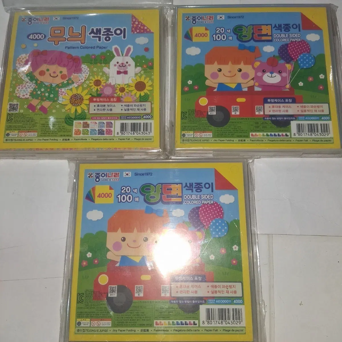 종이나라 케이스무늬색종이1+ 양면색종이 2개