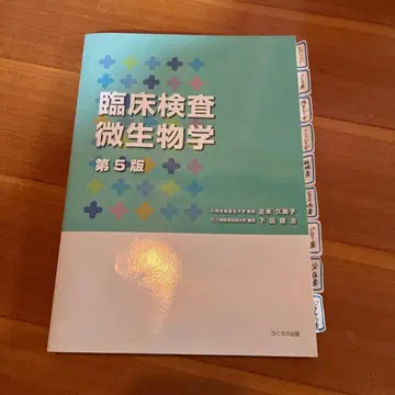 임상 검사 미생물학
