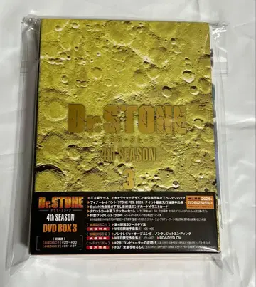 Dr.STONE 4th SEASON DVD BOX 3