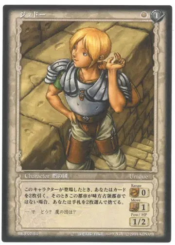 KONAMI 베르세르크 트레이딩 카드 게임 BK3 07/64 주도