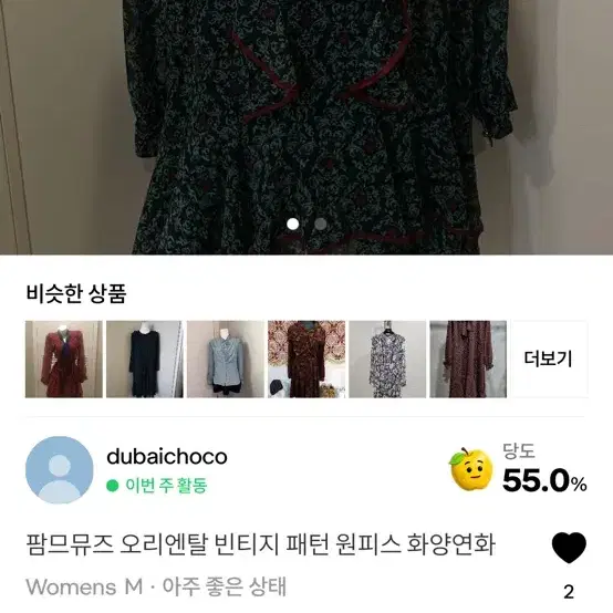 빈티지 화양연화 원피스