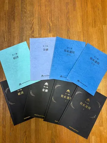 글로벌 파이낸셜 스쿨 교재 세트 경제 금융 자산 운용