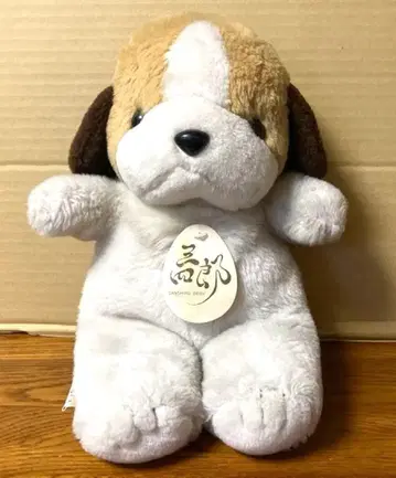 80년대 빈티지 일본 제품 오리엔탈 토이 산시로 강아지 봉제 인형 당시 제품
