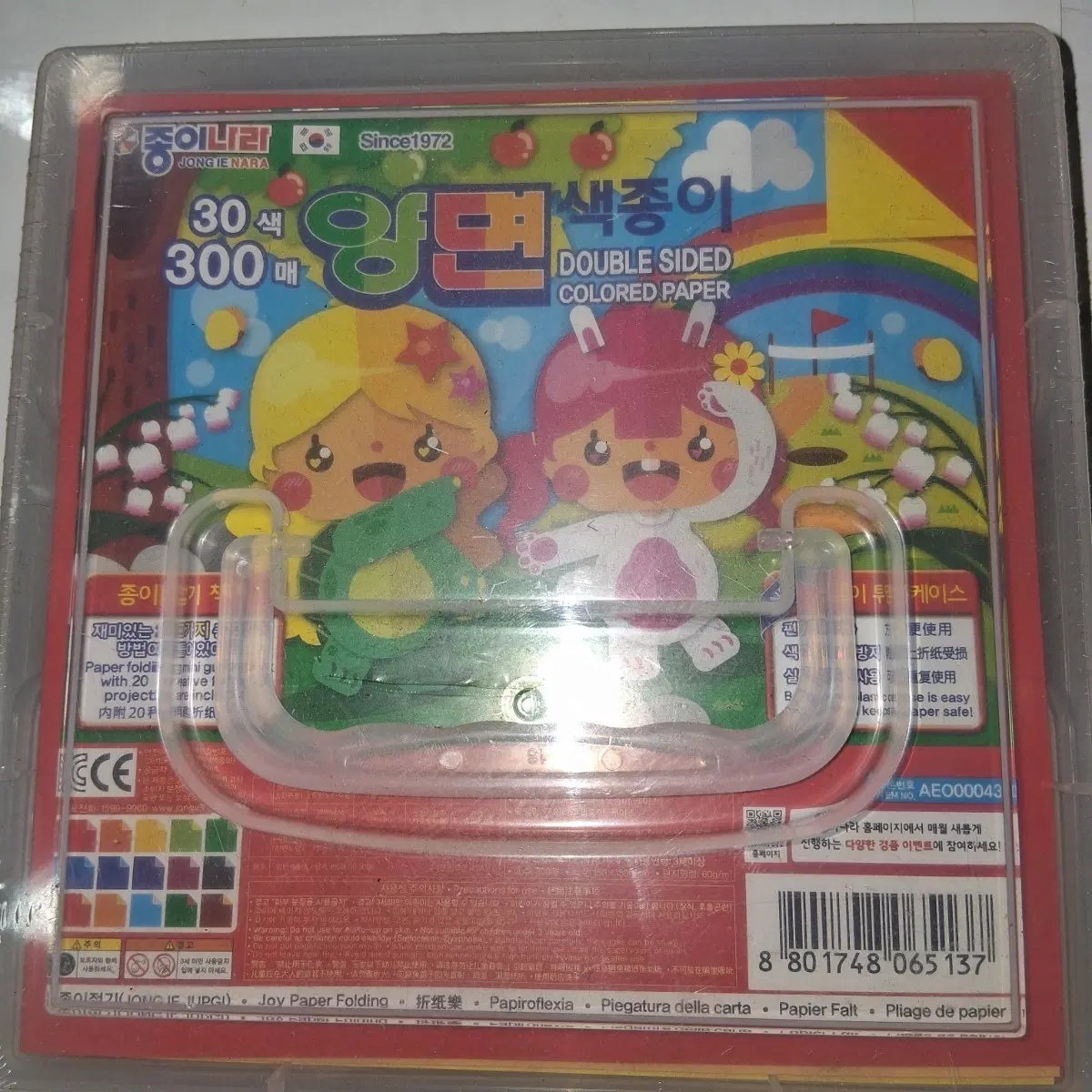 종이나라케이스 양면 색종이 30색 300매