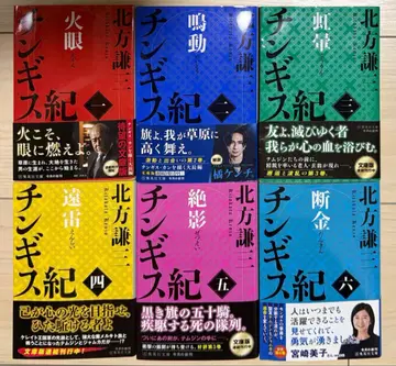 칭기스기 1~6권 6권 세트