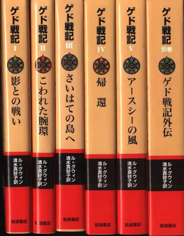 르 구윈 소프트 커버판 게드 전기 전 6권 세트