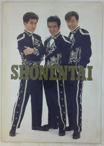 소년대 90년 봄 콘서트 팜플렛