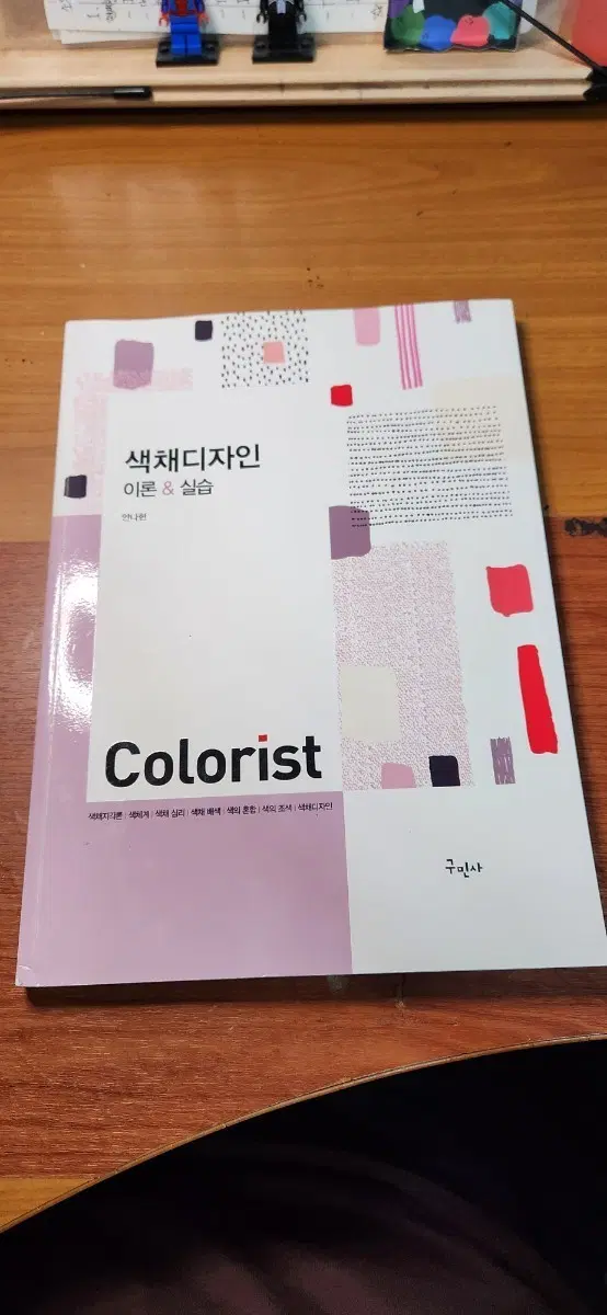 색채디자인 이론 & 실습