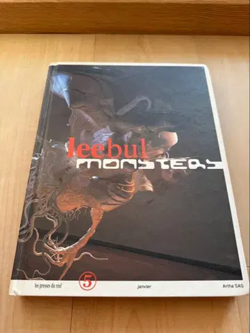 이불 '리불 몬스터'