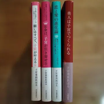 미독 3권 소원은 모두, 자궁이 이루어준다 돈은, 자궁이 끌어당긴다 외 4권