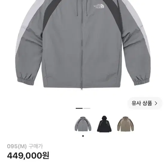 노스페이스 밴든 자켓 그레이 황금사이즈