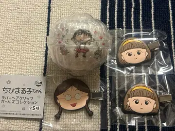 마루코는 아홉살 가챠가챠 4세트
