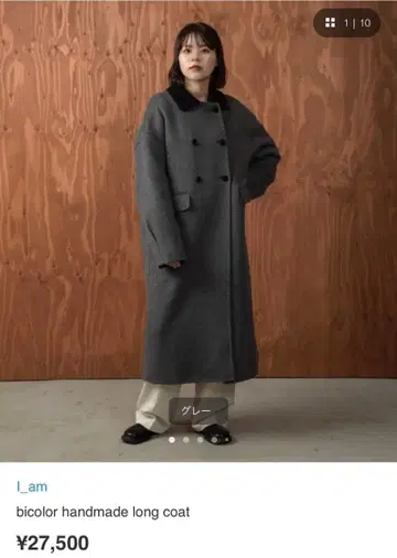I_am official bicolor handmade long coat