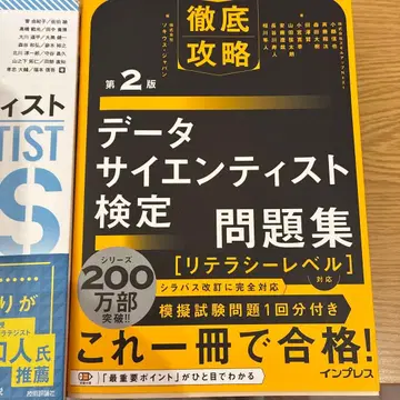데이터 사이언티스트 검정 2권 묶음
