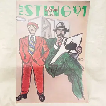 소년대 THE STING 91 니시키리 잇세이 팜플렛