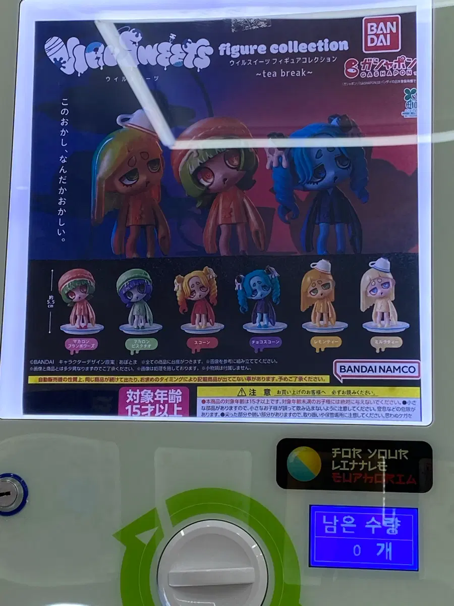 *미개봉* 바이러스위츠 티 브레이크