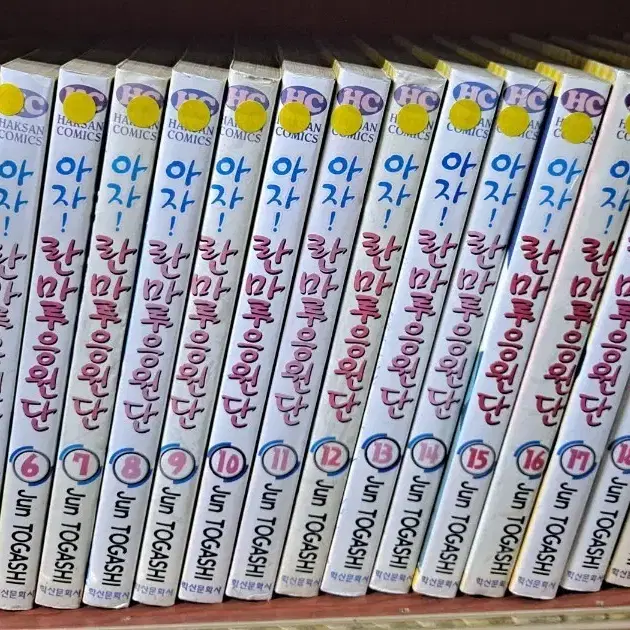 아자 란마루응원단 1~21 완결 중고만화책 안전프로상점매장