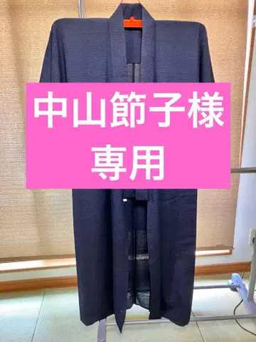 [ 고급 순수 실크 ] 여름 기모노 얇은 옷 남자옷 단의 다크 네이비
