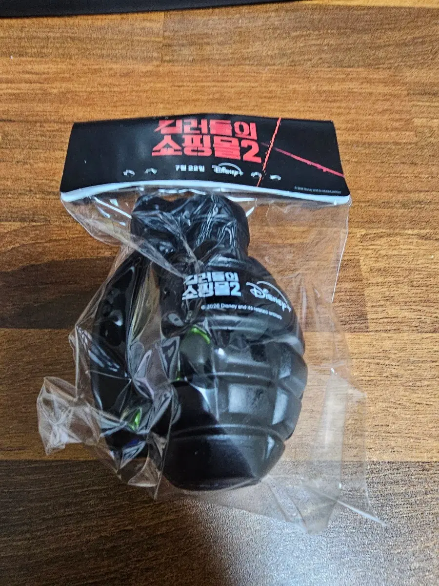 킬러들의쇼핑몰 스트레스볼