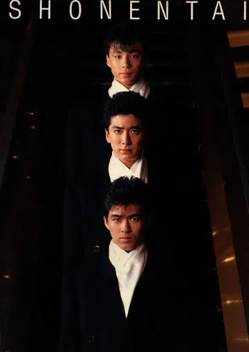 소년대 팜플렛