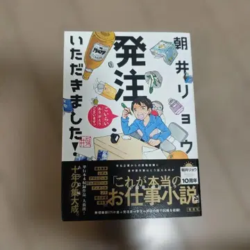 주문하신 사인 도서! 아사이 료