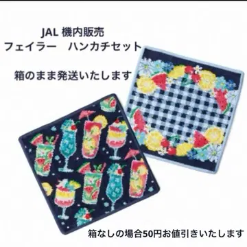 JAL 기내 판매 페이러 칵테일&후르츠 손수건
