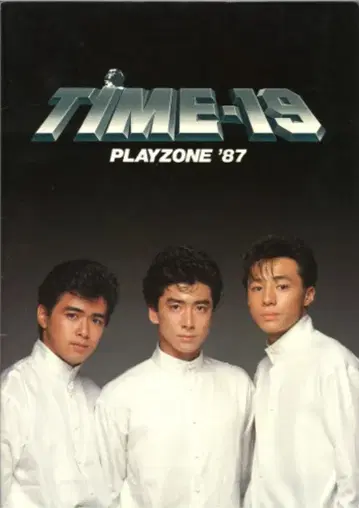 소년대 87년 PLAYZONE'87 TIME-19 팜플렛