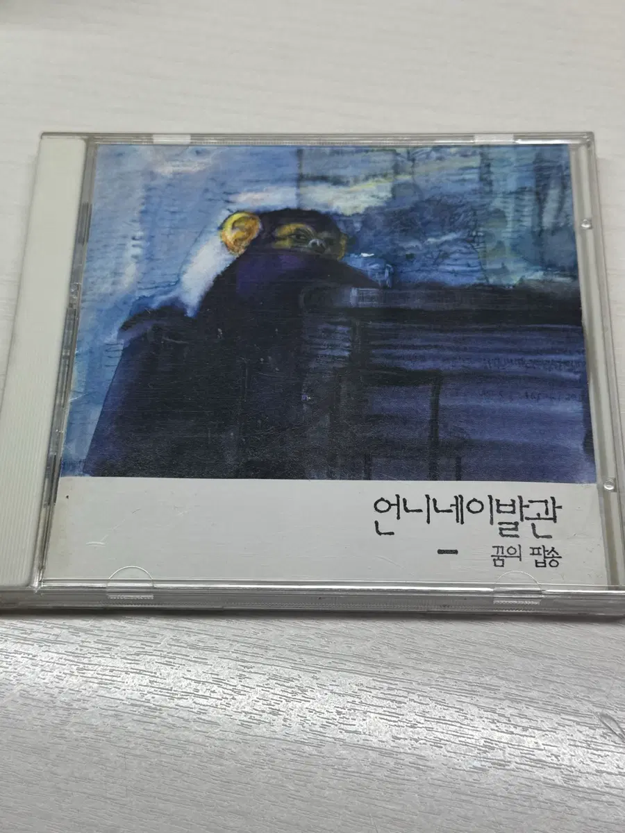 언니네이발관 3집 꿈의팝송 초판 cd (중고)