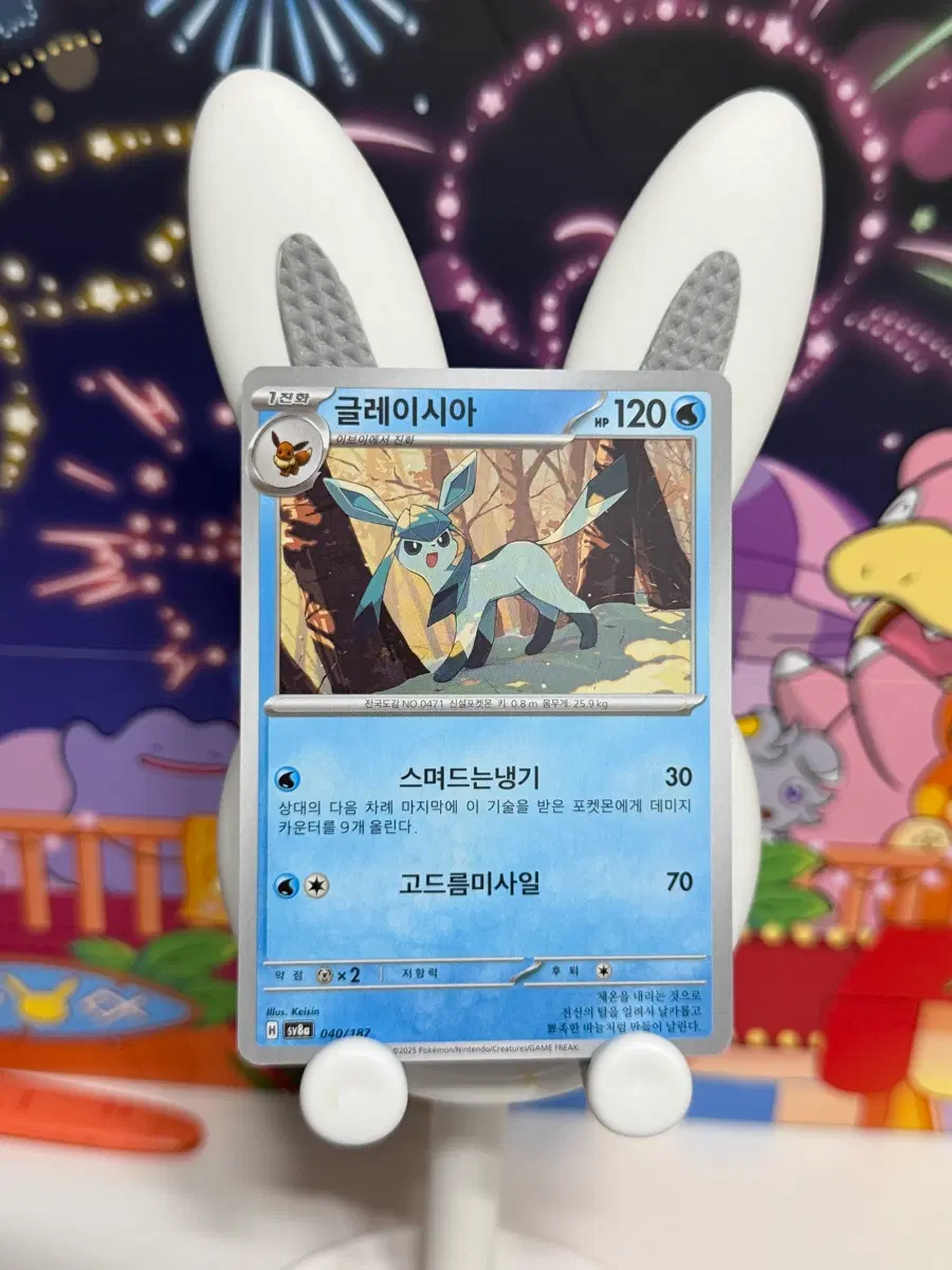 포켓몬카드 sv8a 40/187 글레이시아 일반카드 도감용 덱소스