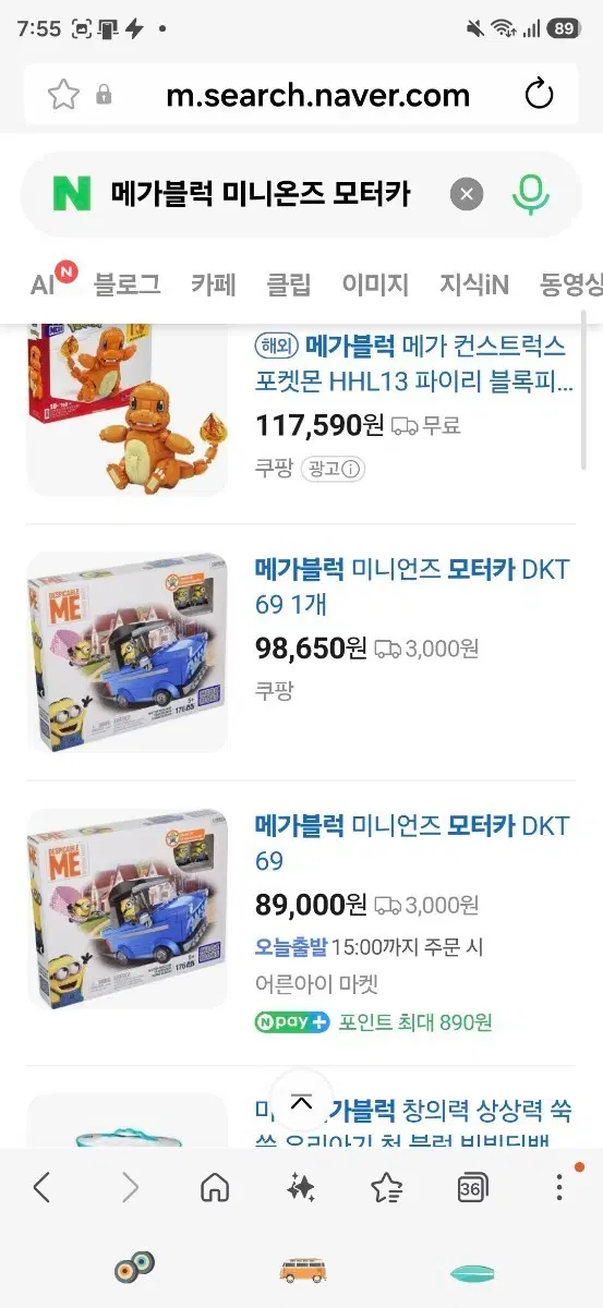 메가블럭 미니언즈 모터카 DKT 69