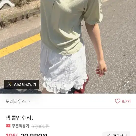 모래하우스 탭 롤업 헨리t gray