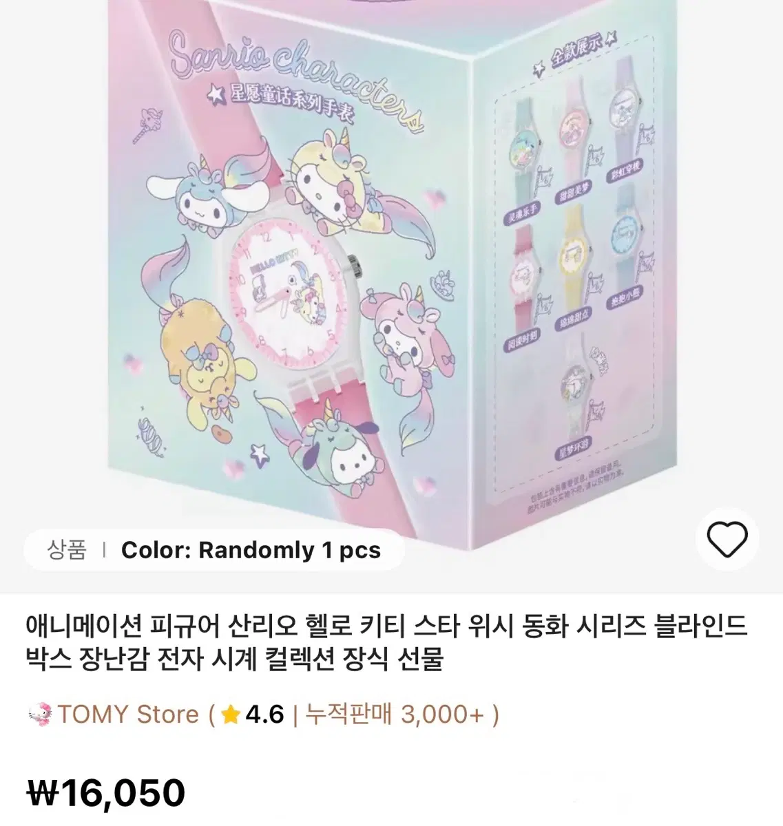 [새상품] 산리오 캐릭터즈 손목시계 (포차코 확정)