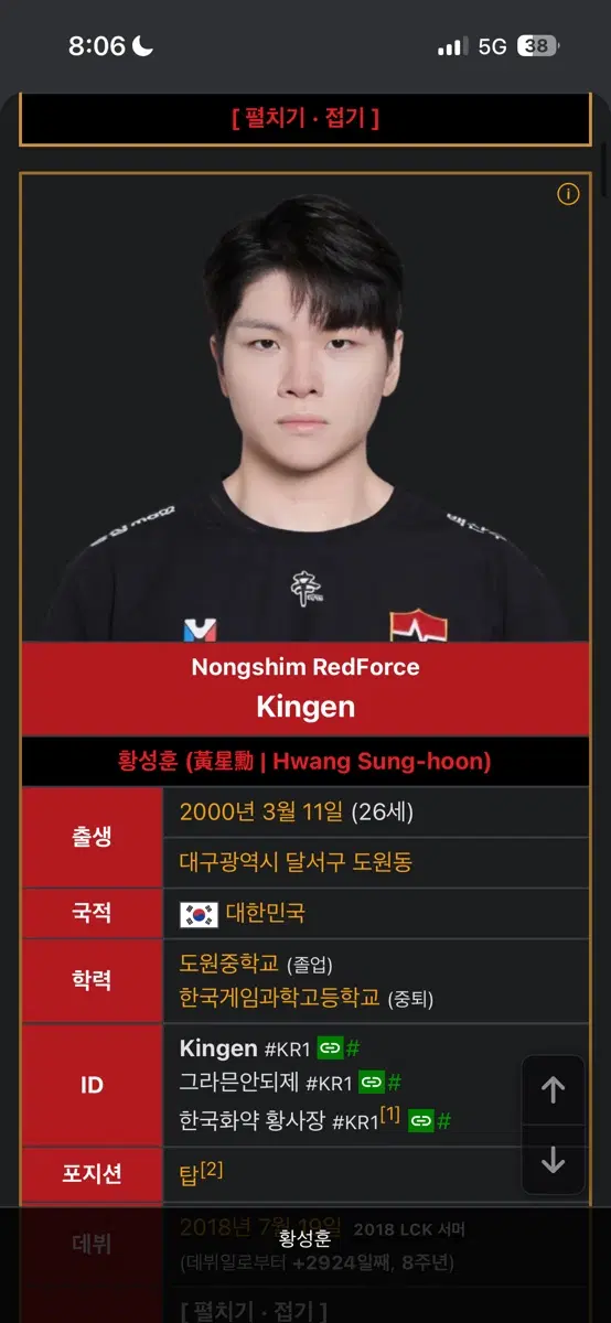 킹겐 유니폼 구합니다