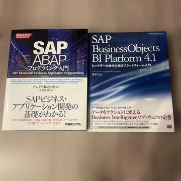 [세트 판매] SAP 비즈니스 서적