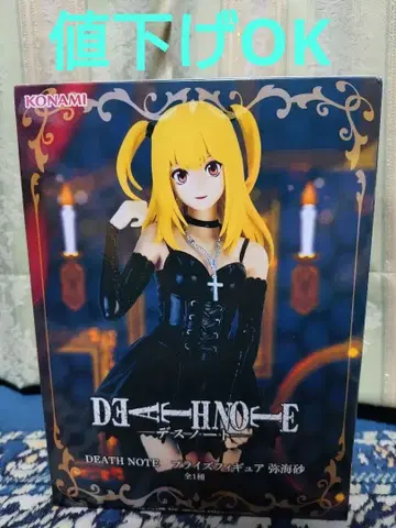 DEATH NOTE 미사 프라이스 피규어