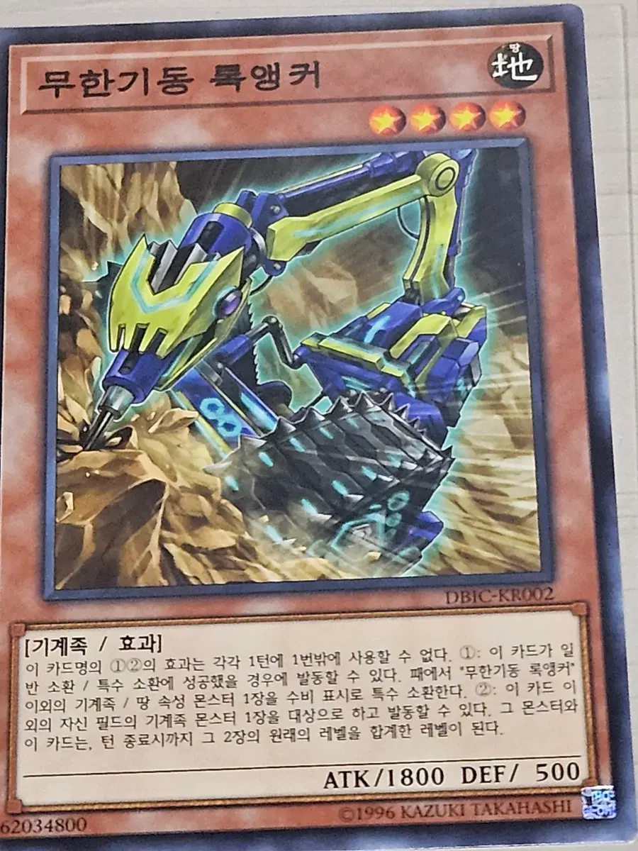 [최저가] 유희왕카드 무한기동 록앵커