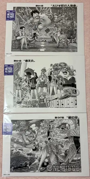 ONEPIECE BASESHOP ALL PAGES 921 941 1047