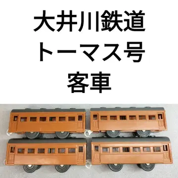 프라레일 오이가와 철도 토마스호 여객차 묶음 판매