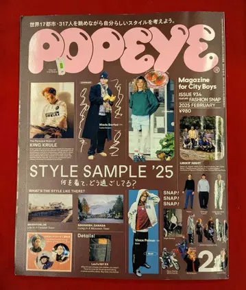 POPEYE 2025년 2월호 934 STYLE SAMPLE '25