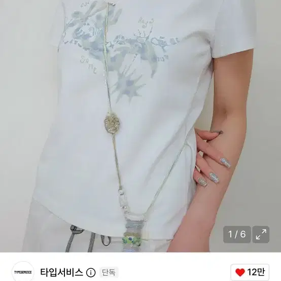 타입서비스 cloudy flower tshirt 화이트