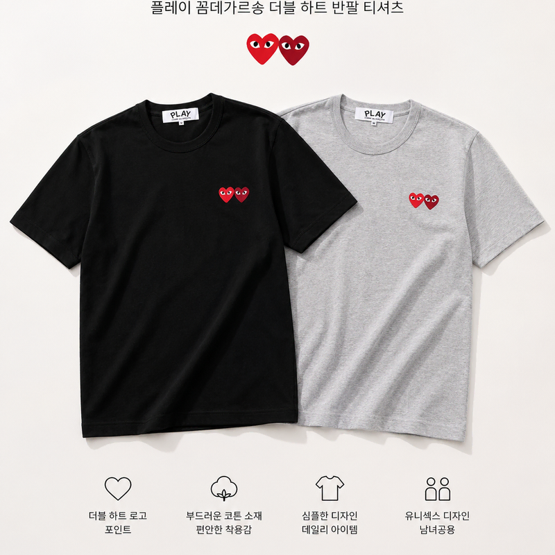 (정품 무료배송) 꼼데 더블와펜 반팔티