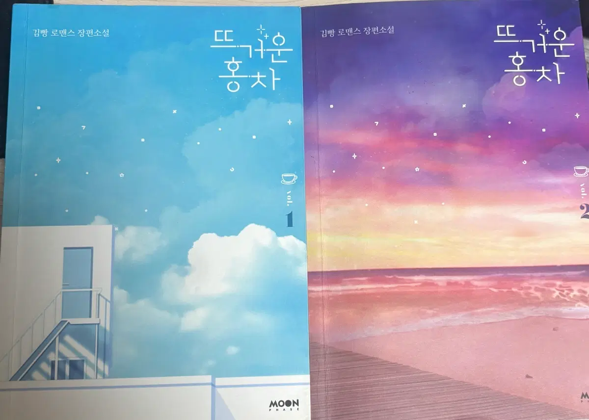 뜨거운 홍차 로맨스 소설
